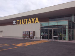TSUTAYA八戸ニュータウン店